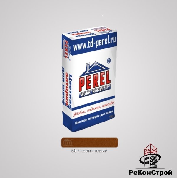 Зимняя затирочная смесь Perel RL 50/коричневая в Орле